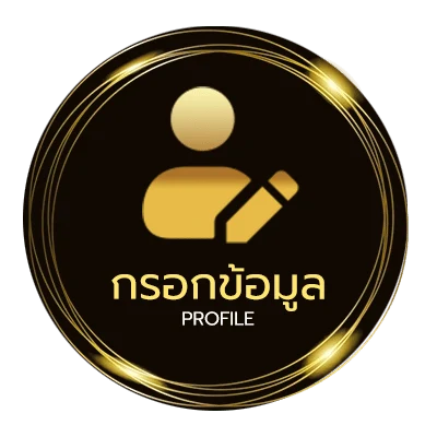 ข้อมูลสมาชิก รูปสลิปเงินเดือน 15000